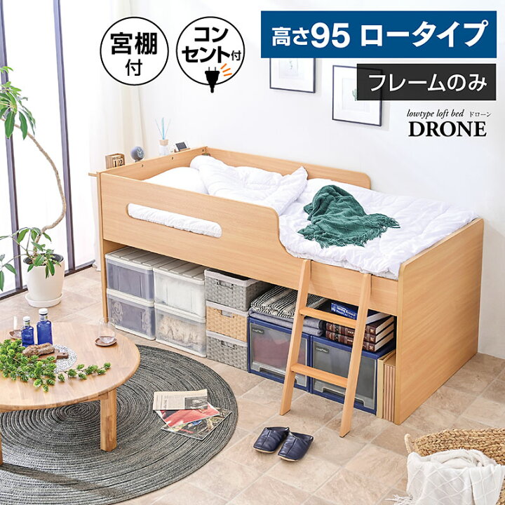 楽天市場】ベッドフレーム ロフトベッド コンパクト シングル ロー 
