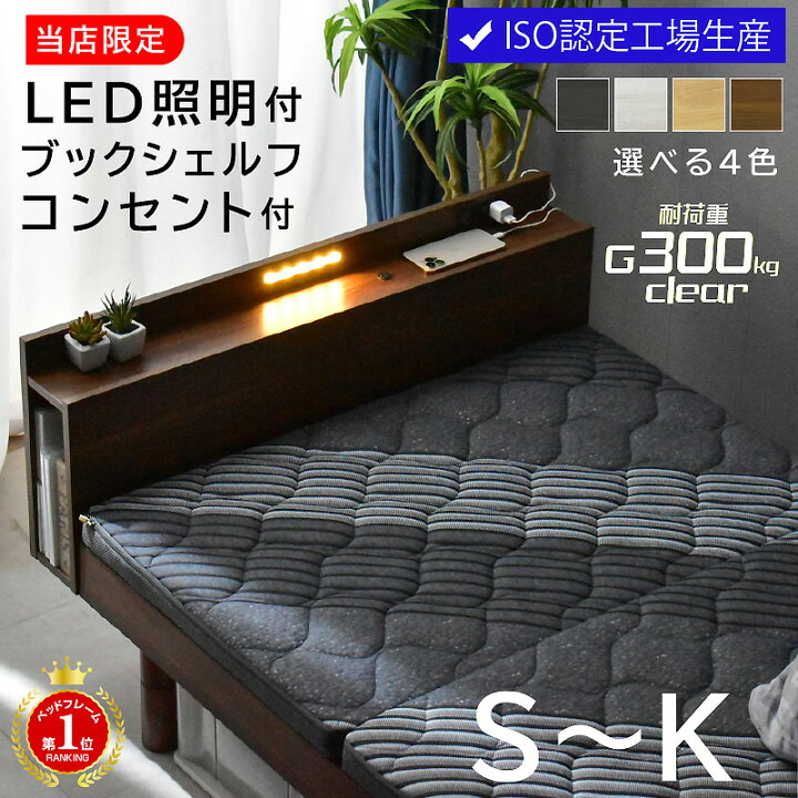 楽天市場】高品質×低価格 ベッドフレーム LED照明 ブックシェルフ 