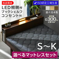 高品質×低価格 ベッド フレーム マットレスセット すのこベッド シングルベッド セミダブルベッド ダブ…