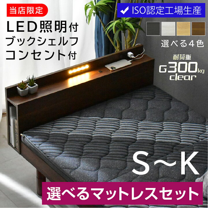 楽天市場】高品質×低価格 ベッド フレーム マットレスセット すのこ 