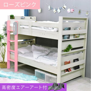 耐荷重900 2段ベッド」の人気商品一覧・価格比較 - 価格.com