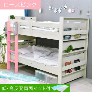 最安値に挑戦中!【低・高反発両面マットレス×2枚付】 二段ベッド 2段ベッド LED照明 宮付き コンセント付き ブックシェルフ 耐荷重900kg シングル&キング対応 高さ調節 左右組み換え 垂直はし