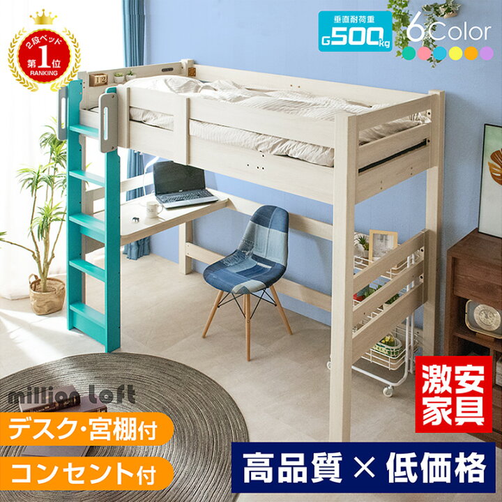 楽天市場】【高品質低価格】ロフトベッド ハイタイプ 子供 大人用 