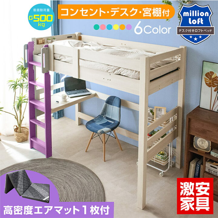 楽天市場】ロフトベッド 最安値に挑戦中 三つ折りマットレス エアー 