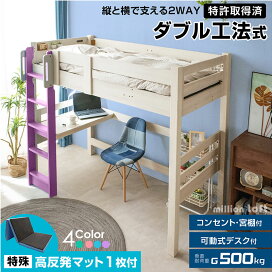 楽天市場】 通常 > システムベッド・ロフトベッド : 激安家具 楽天市場店