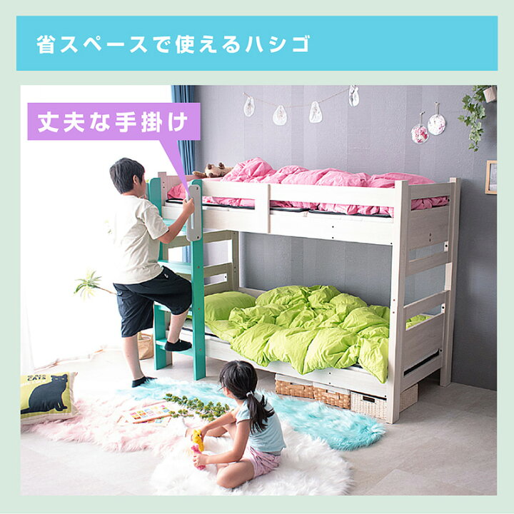 楽天市場】楽天1位 二段ベッド 2段ベッド 子供 ローベッド 耐震式 耐 