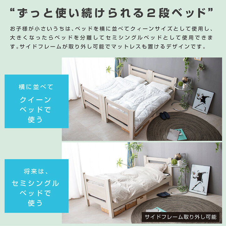 楽天市場】二段ベッド 2段ベッド 大人用 最安値に挑戦中！ SS セミ 