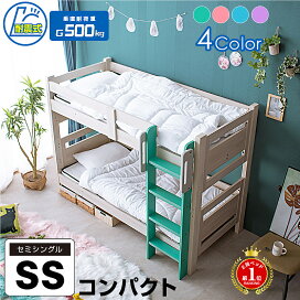 楽天市場】 通常 > 2段ベッド ・3段ベッド激安 ショップ > 2段ベッド 