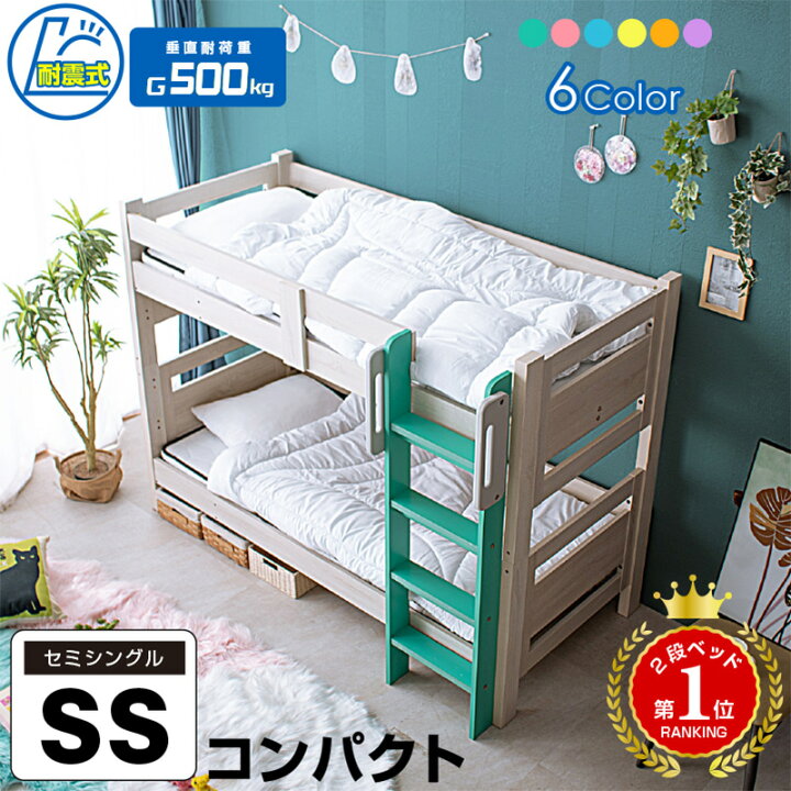 楽天市場】楽天1位 二段ベッド 2段ベッド 子供 ローベッド 耐震式 耐 