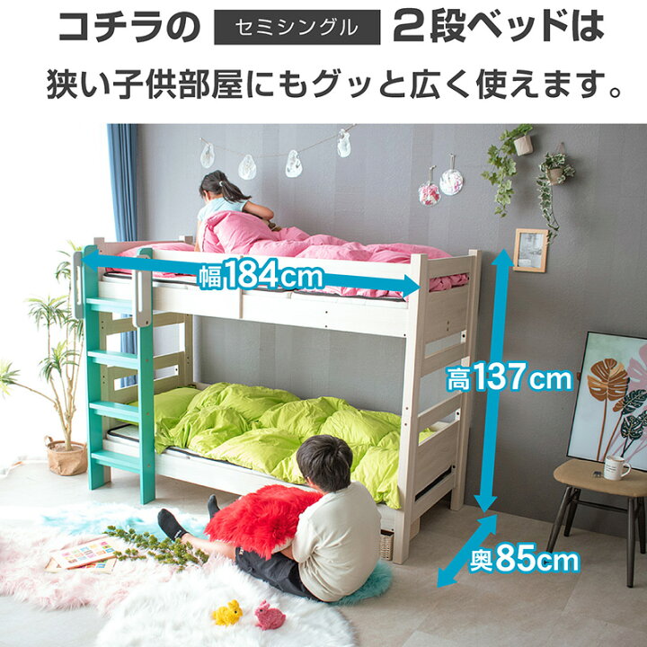 楽天市場】楽天1位 二段ベッド 2段ベッド 子供 ローベッド 耐震式 耐 