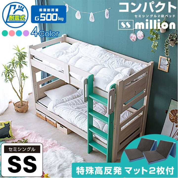 楽天市場】ひんやり 三つ折り高反発マットレス2枚付 二段ベッド 2段 