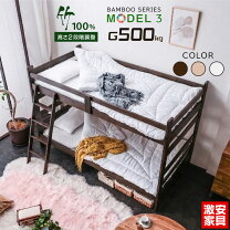 楽天市場】無印良品 2段ベッドの通販