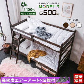 楽天市場】 通常 > 2段ベッド ・3段ベッド激安 ショップ : 激安家具 