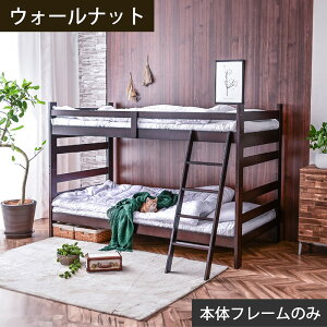 グラつかない 二段ベッド 2段ベッド 天然木 竹製 大人用 耐荷重500kg シングルからキング対応 ロータイプ ハイタイプ 頑丈 2段階 高さ調節 SDGs 2段ベッド 2段ベット 木製 二段ベット おしゃれ