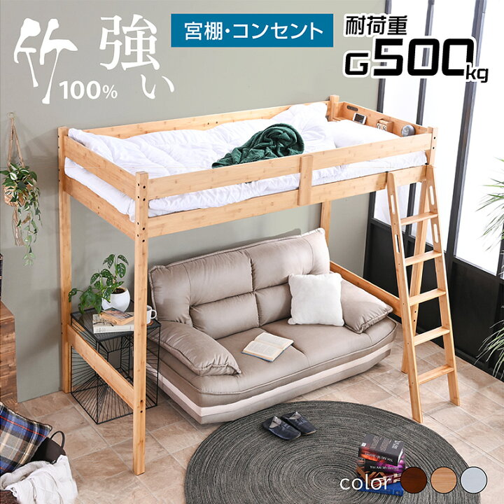 楽天市場】グラつかない 丈夫な ロフトベッド システムベッド 宮棚 