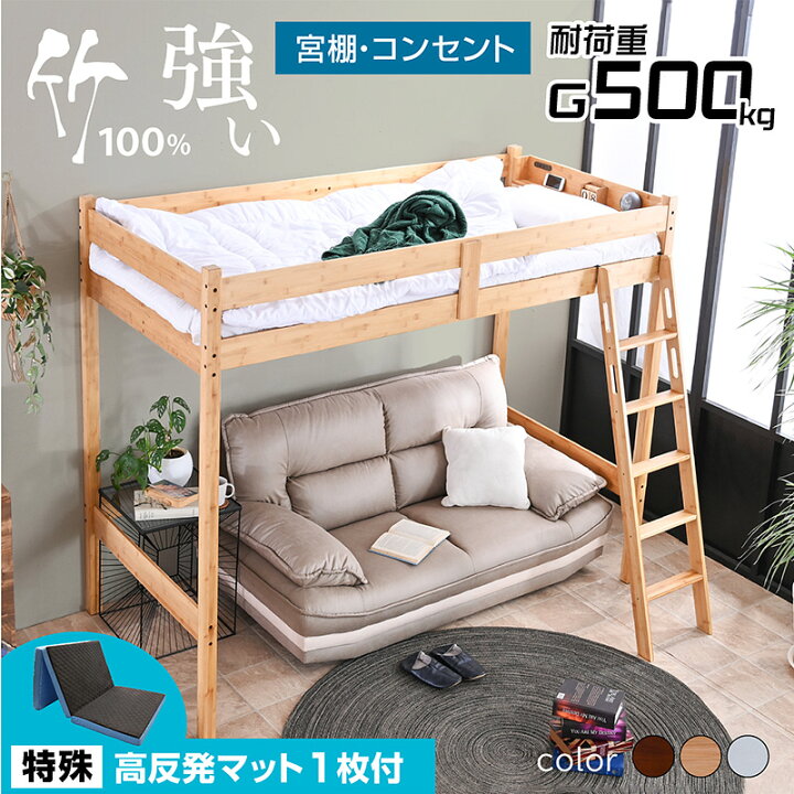 楽天市場】グラつかない 丈夫な ロフトベッド システムベッド【特殊 高 