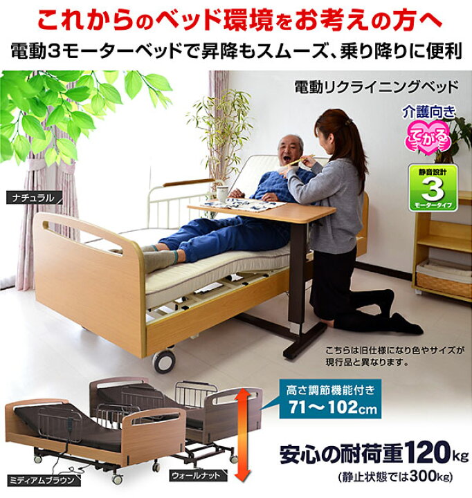 楽天市場】楽天スーパーSALE!12/4 20:00-12/11 1:59 電動ベッド 3  