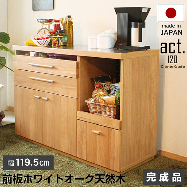 お買い得！キッチンボード ブラウン＆ホワイト クリーニング済 管理 