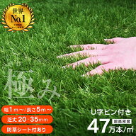 最高ランク！最安値挑戦！【レビュー特典あり】人工芝 芝生 人工 芝生 人工芝 グリーン 高品質 耐候性10…