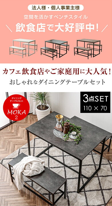 楽天市場】ダイニングセット 4人 スチール アイアン 丈夫 ダイニング 