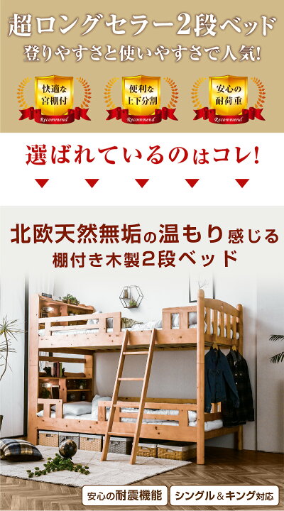 楽天市場】楽天1位 二段ベッド 2段ベッド 大人用 天然木 宮付き 耐荷重 