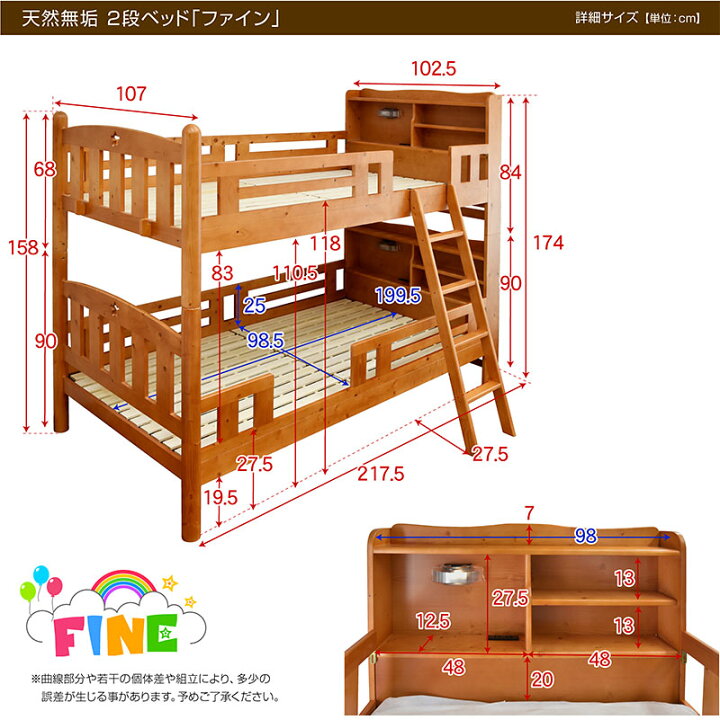 R069 天然木 2段ベッド、コンセント・ライト付き、幅103cm Used・綺麗