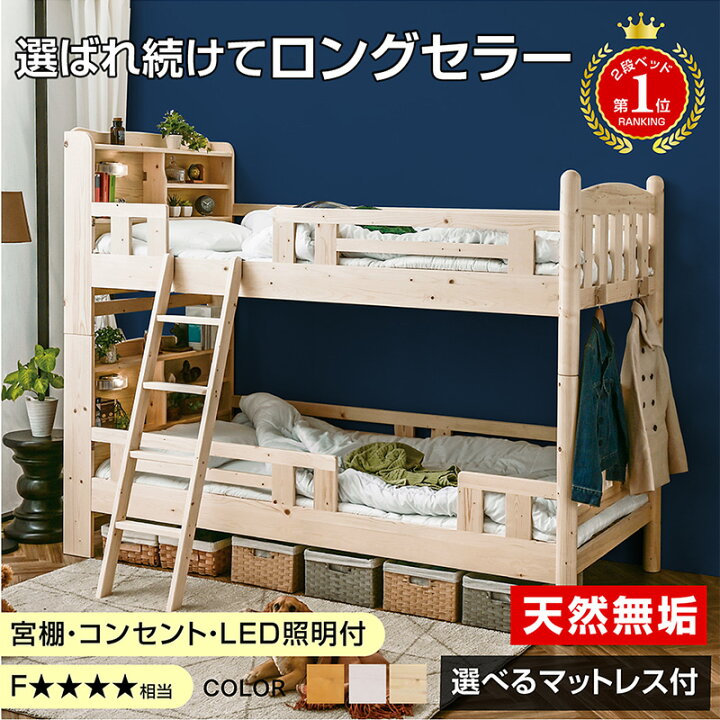 楽天市場】楽天1位 二段ベッド 2段ベッド 大人用 天然木 宮付き 耐荷重 