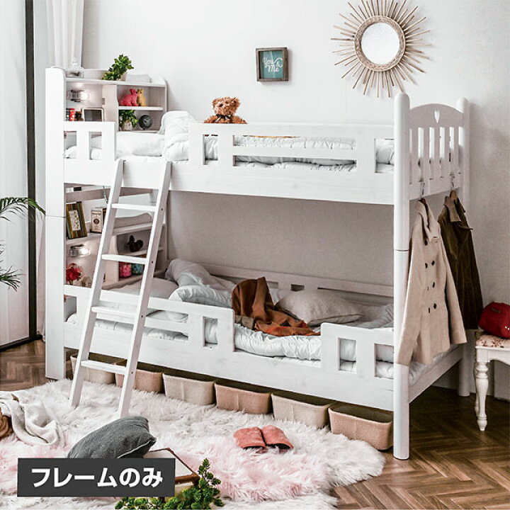 店舗同時販売中】関家具 宮・ライト付き2段ベッド【店頭ご来店購入限定】
