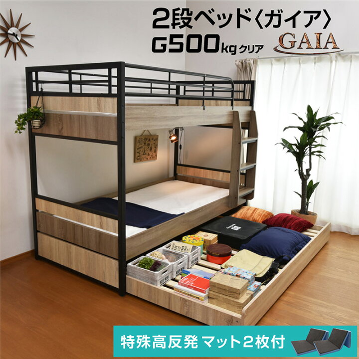 楽天市場】楽天1位 特殊 高反発マットレス2枚付 収納付き 2段ベッド 二 