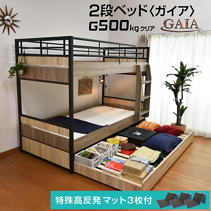 楽天市場】楽天1位 特殊 高反発マットレス3枚付 収納付き 2段ベッド 二 
