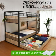 楽天1位 低・高反発両面マットレス2枚付 収納付き 2段ベッド 二段ベッド 【耐荷重500kg】 アイアン 大人…