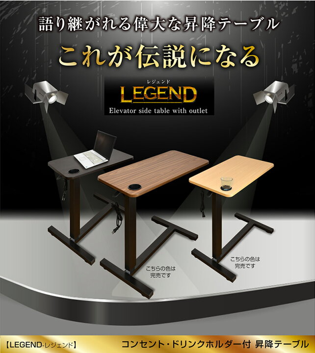 楽天市場】サイドテーブル 昇降式 テーブル USBポート コンセント付き 