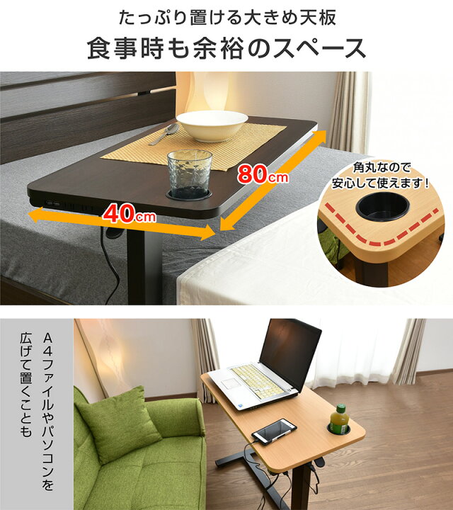 楽天市場】サイドテーブル 昇降式 テーブル USBポート コンセント付き 