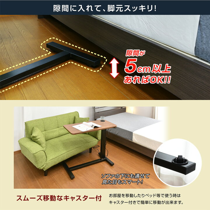 楽天市場】サイドテーブル 昇降式 テーブル USBポート コンセント付き 