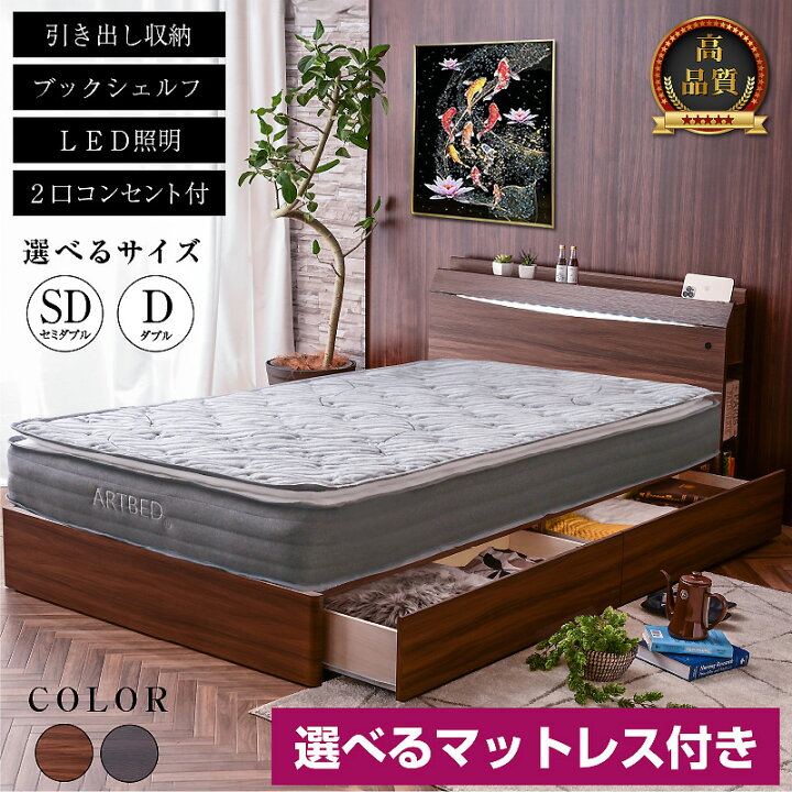 楽天市場】☆楽天スーパーSALE 3/4 20:00 - 3/11 1:59☆ ベッド 選べる 