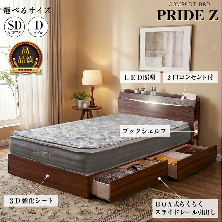 楽天市場】限定30台プライス ベッド ベット 2口コンセント付 LEDライト 