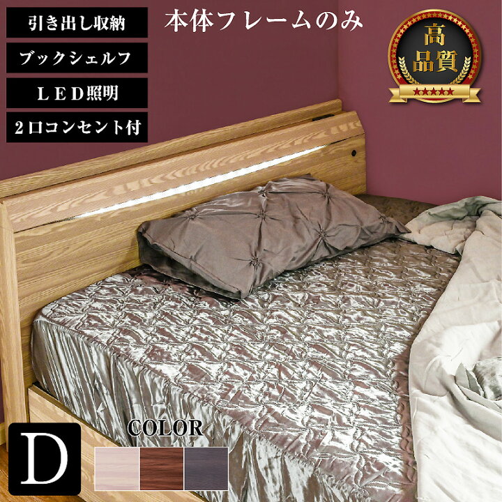 楽天市場】ダブル ベッド フレームのみ チェストベッド 収納ベッド 
