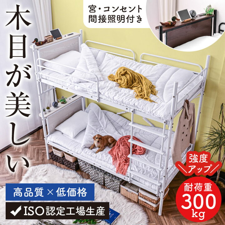 楽天市場】二段ベッド 2段ベッド ＼大好評！強度アップ！／ 分離対応 
