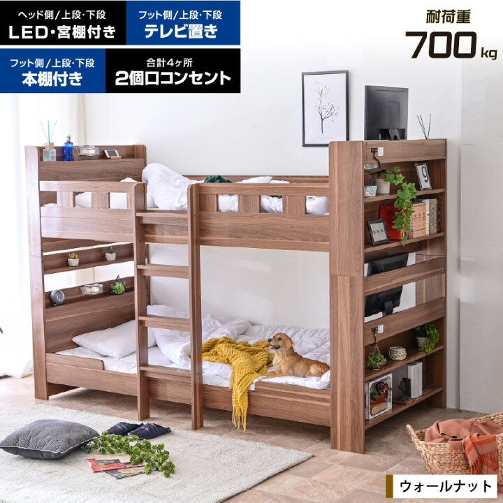 楽天市場】二段ベッド 2段ベッド 大人用 宮付き TVが置ける シングル 