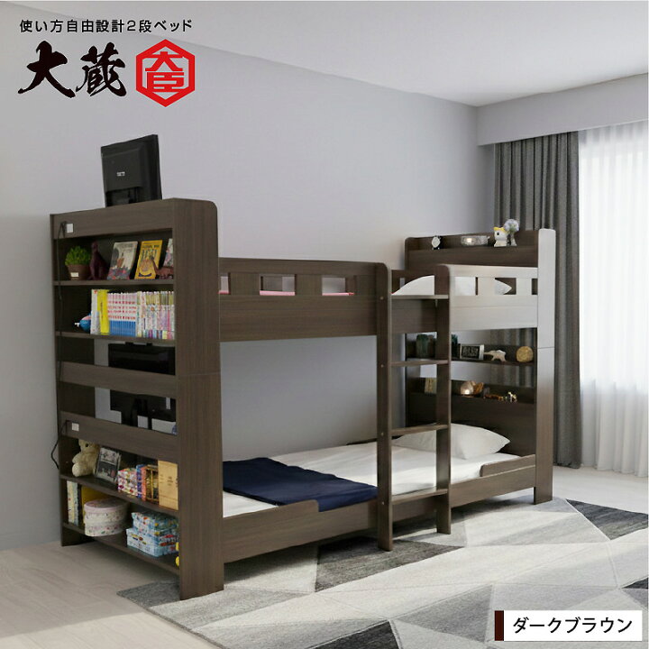 楽天市場】二段ベッド 2段ベッド 大人用 宮付き TVが置ける シングル 