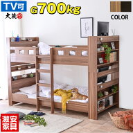 二段ベッド 大人用 2段ベッド TVが置ける 二段ベッド 2段ベット 宮付き コンセント付き 耐荷重700kg 大人…