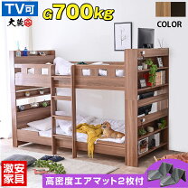 楽天市場】イトーキ 二段ベッドの通販