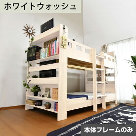 二段ベッド 大人用 2段ベッド TVが置ける 二段ベッド 2段ベット 宮付き コンセント付き 耐荷重700kg 大人 人気ランニング 大人用 おすすめ 本棚 木製 子供用ベッド すのこベッド シングル ツイン 耐震 コンパクト 大蔵大臣 -GKA