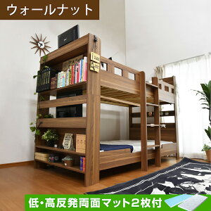 低・高反発両面マットレス2枚付 2段ベッド 二段ベッド TVが置ける 宮付き コンセント付き 耐荷重700kg 大人 人気ランニング 大人用 おすすめ 本棚 木製 子供用ベッド すのこベッド シングルか