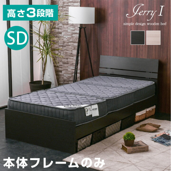 楽天市場】ベッド ベッドフレーム シングルベッド 木製ベッド すのこ 
