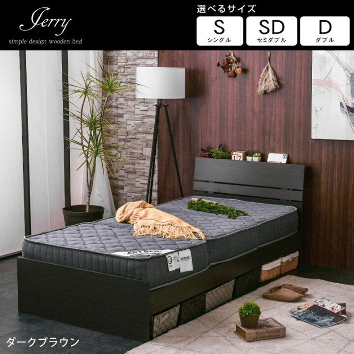 商談中 展示品 シングルベッド cherry ダークブラウン・マッドレス 