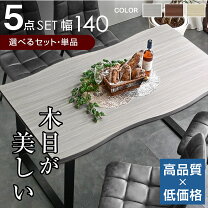 楽天市場】セット 激安 ダイニングテーブルの通販