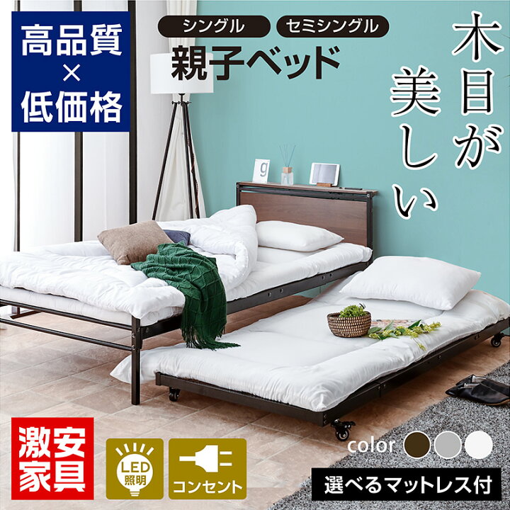 楽天市場】新発売プライス 画期的 高耐久 親子ベッド 二段ベッド 2段 
