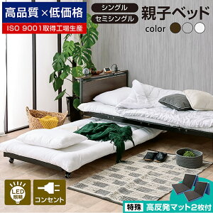 新発売プライス 画期的 高耐久 親子ベッド 二段ベッド 2段ベッド スライド パイプ製 ベッド 大人 子供 用 マットレス付き 宮棚 コンセント付き 2段ベッド コンパクト シングルベッド ベッド