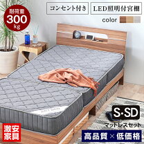 楽天市場】マットレスベッド 激安 セミダブルの通販